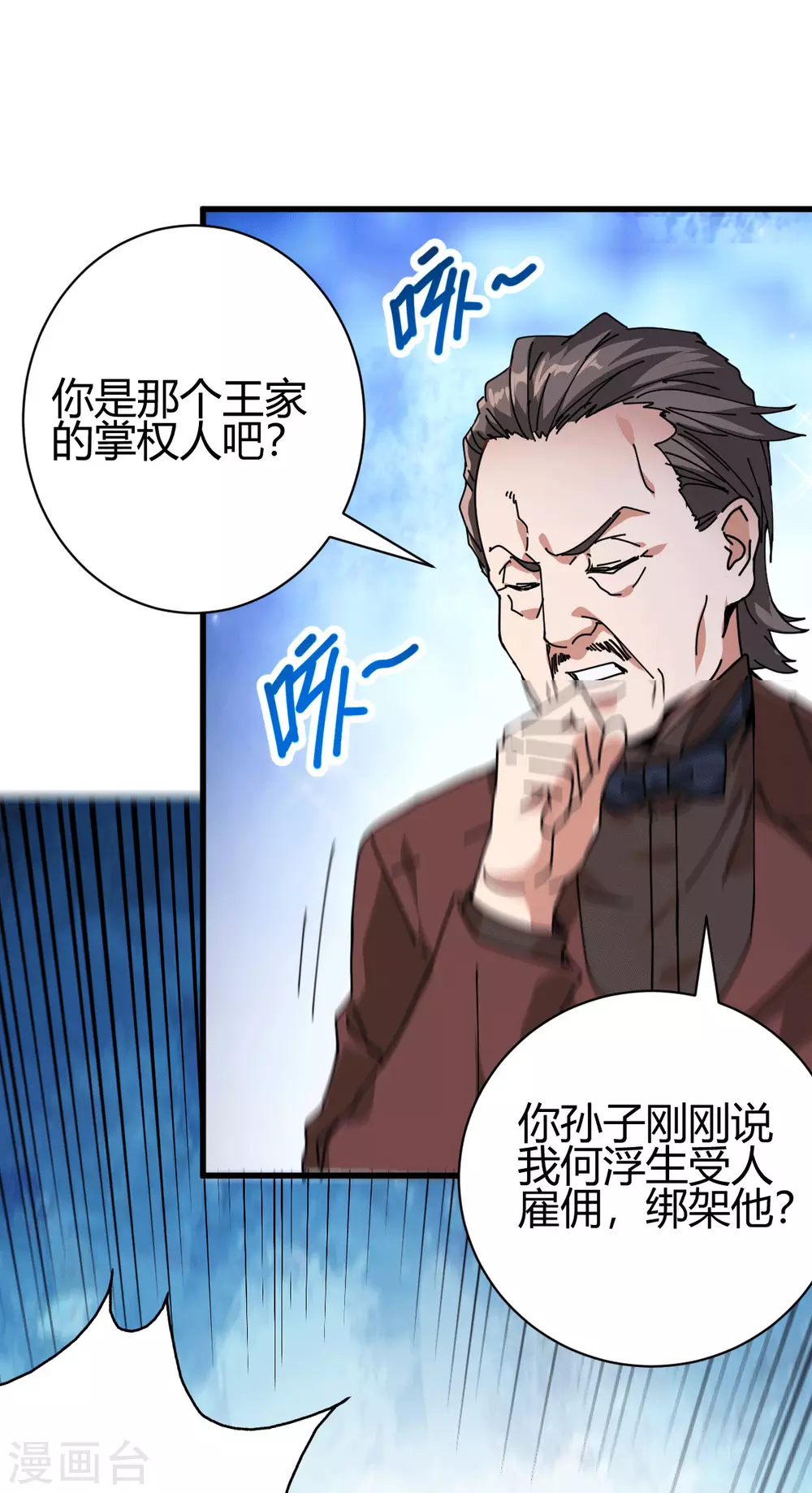 第9话 谁都不能欺负她！-第10话