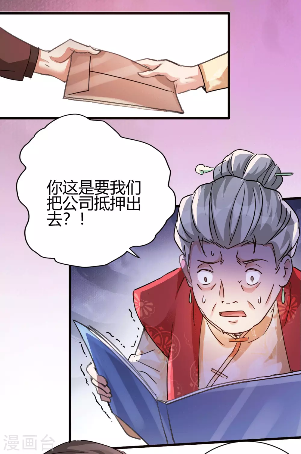 第9话 谁都不能欺负她！-第10话