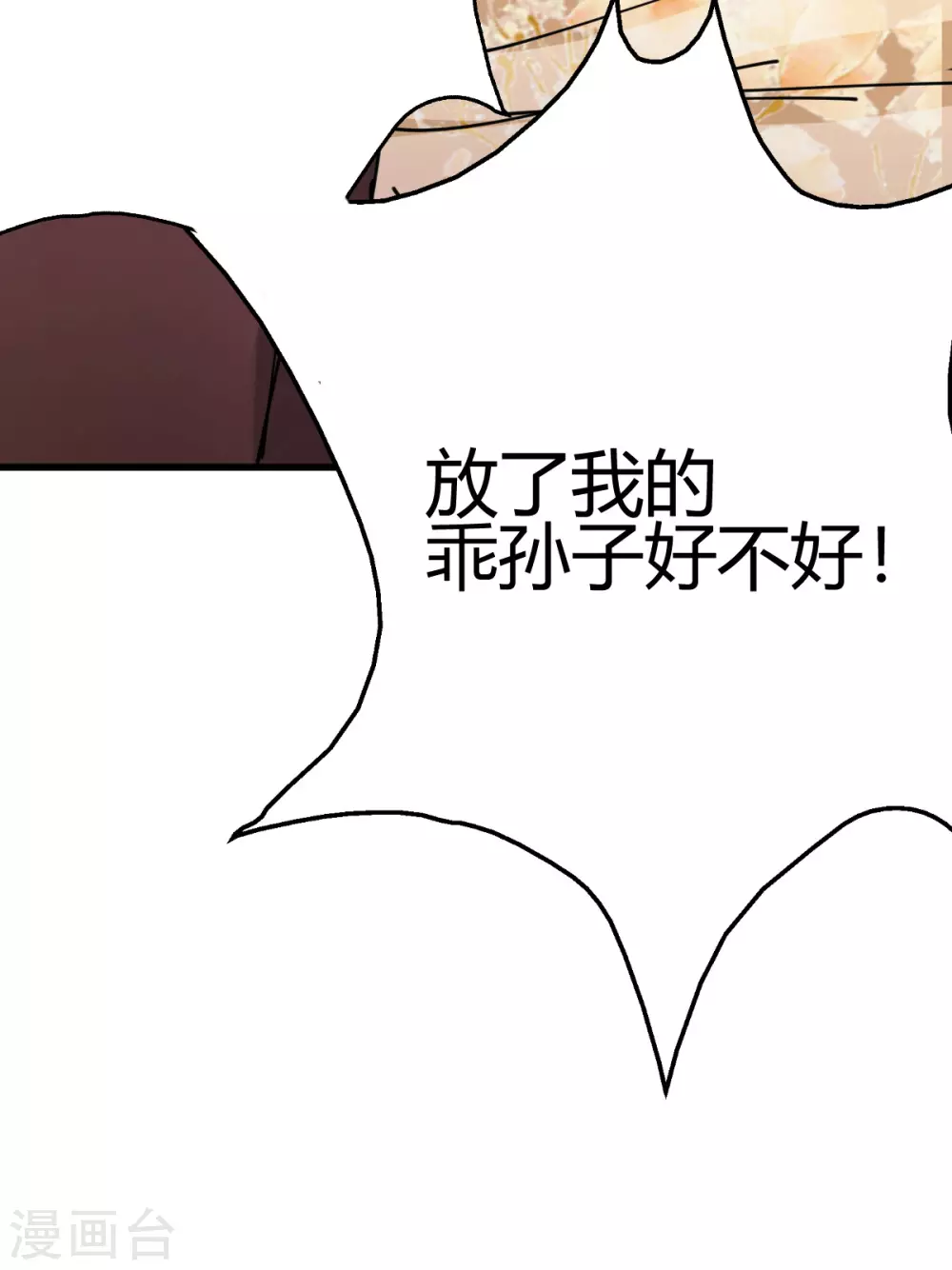 第9话 谁都不能欺负她！-第10话