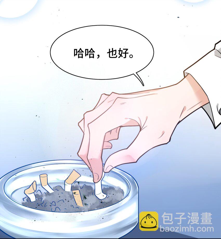 002 被他缠上了？！-第2话