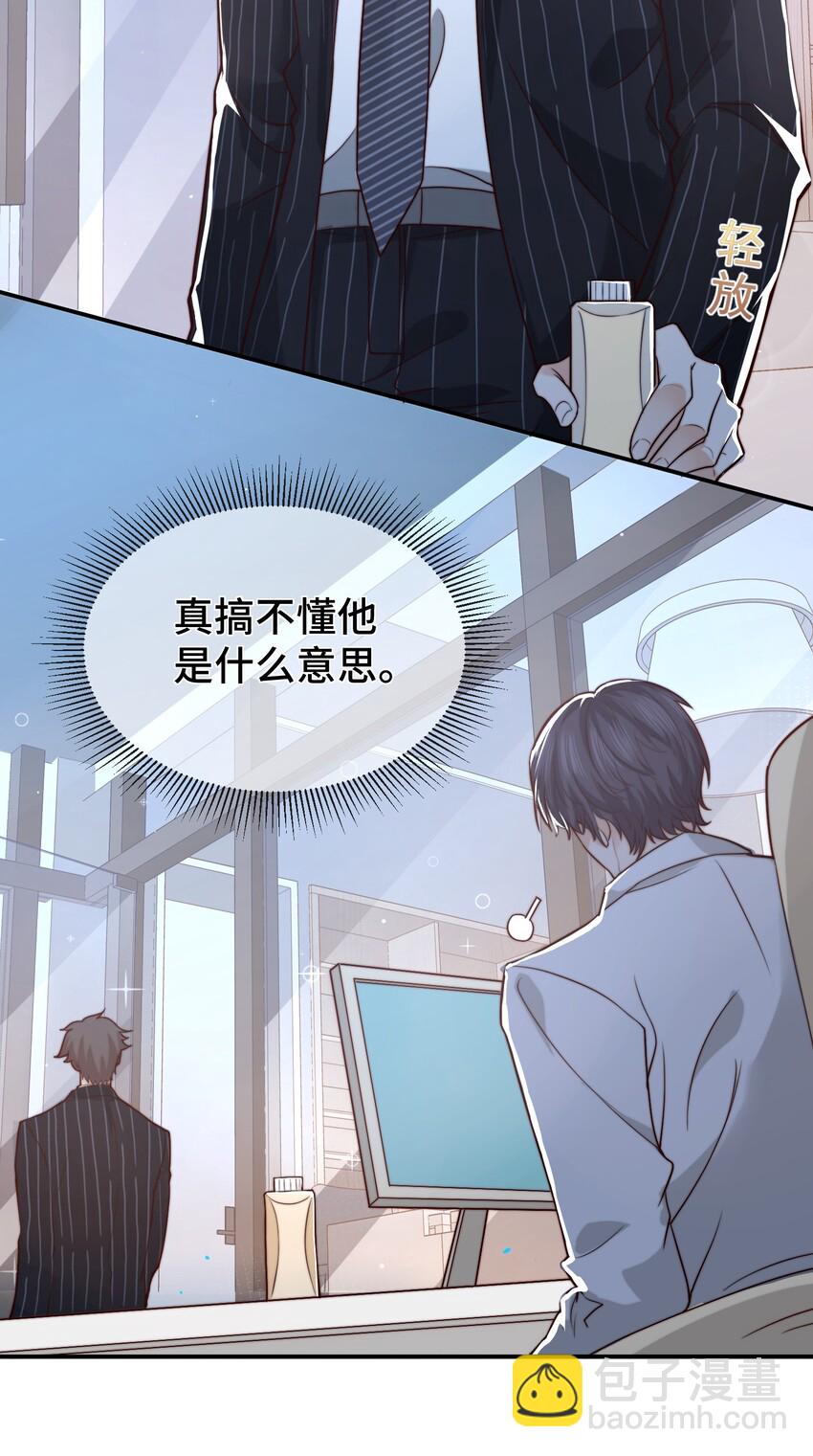 002 被他缠上了？！-第2话