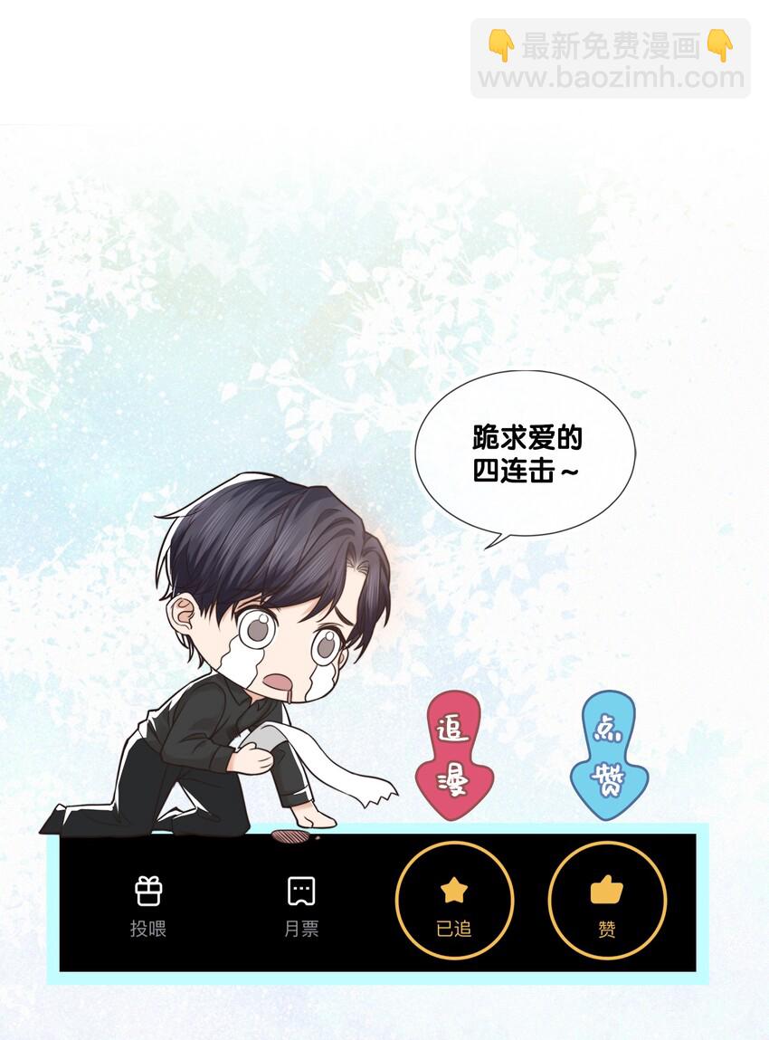 002 被他缠上了？！-第2话
