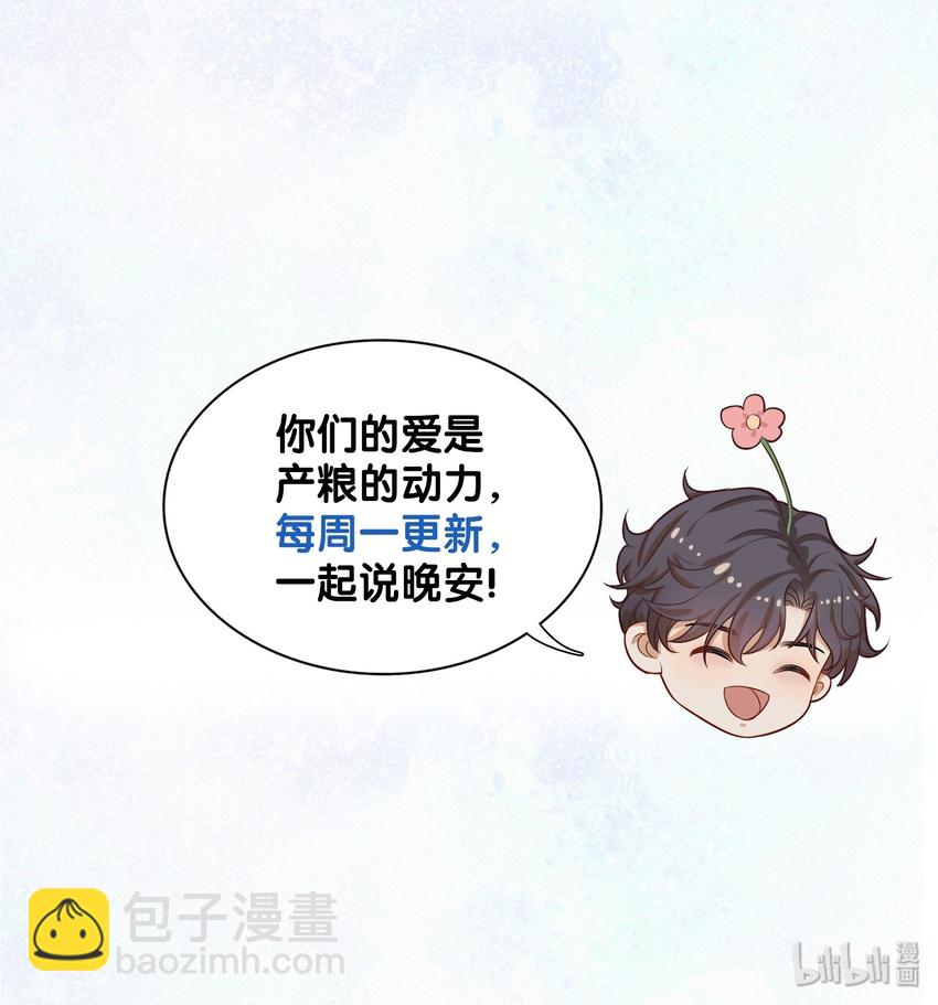 002 被他缠上了？！-第2话
