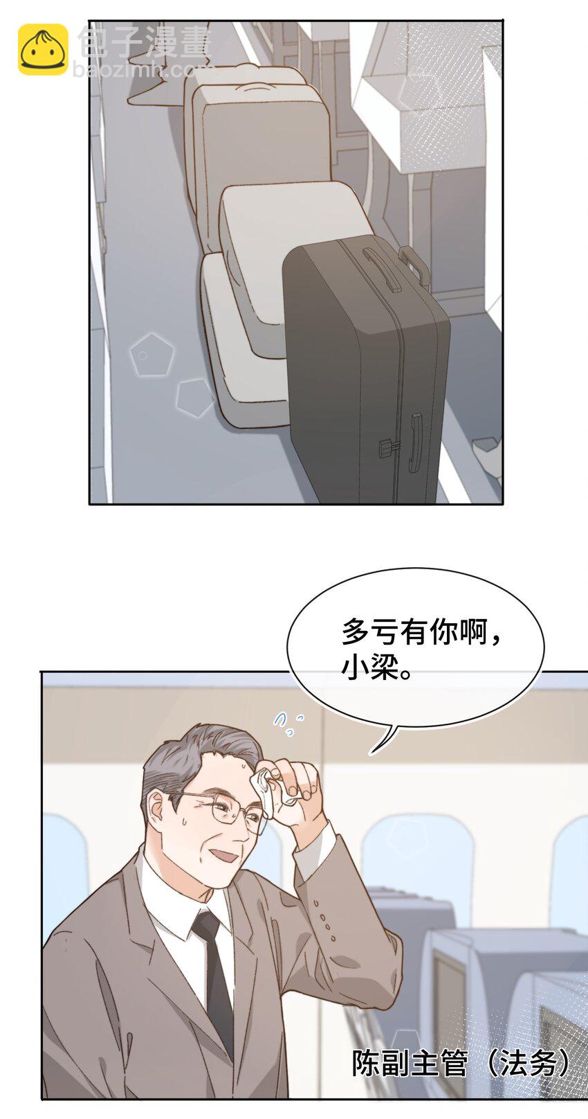 012 小年轻的敏感心思-第12话