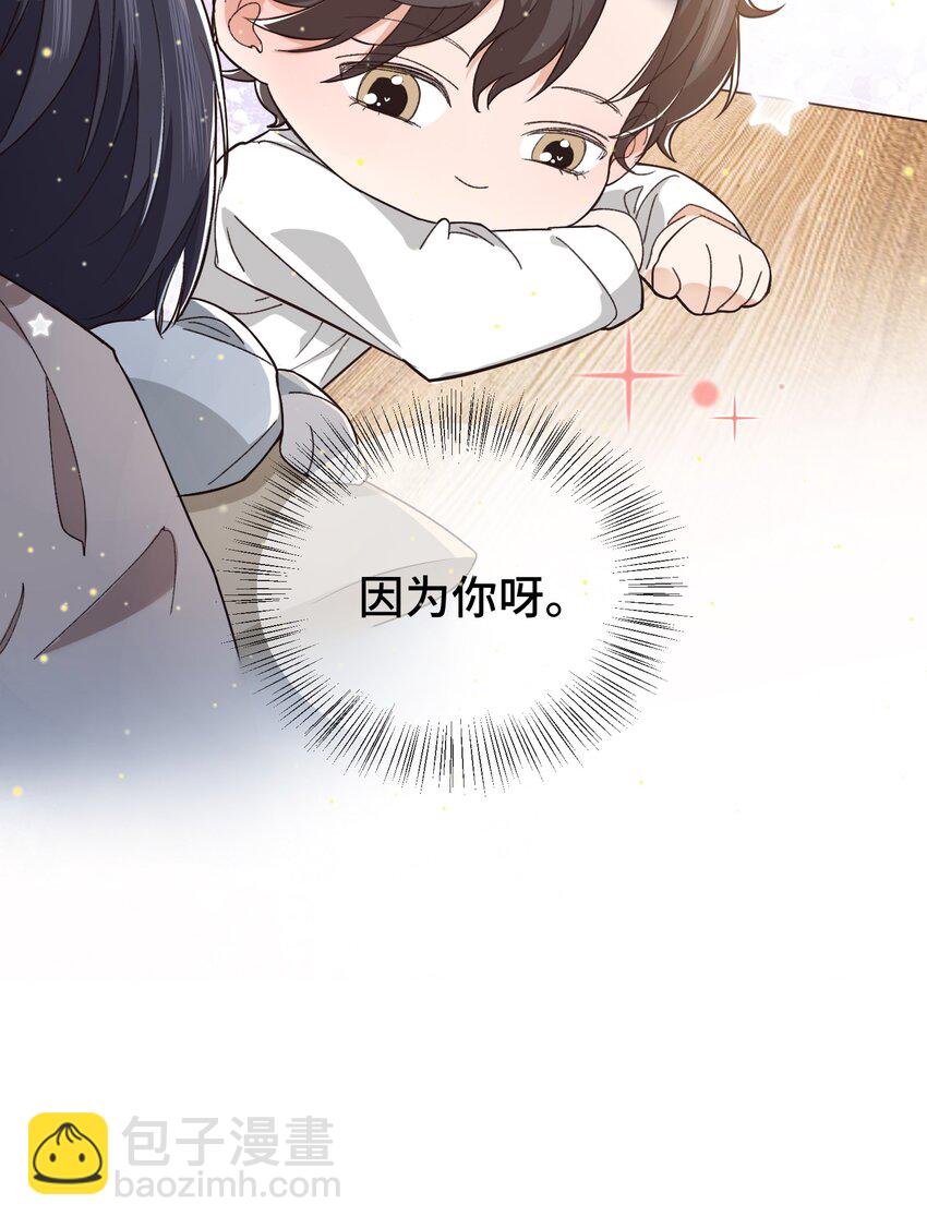 番外 番外-第14话