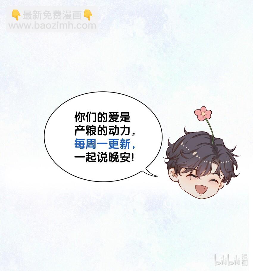 番外 番外-第14话
