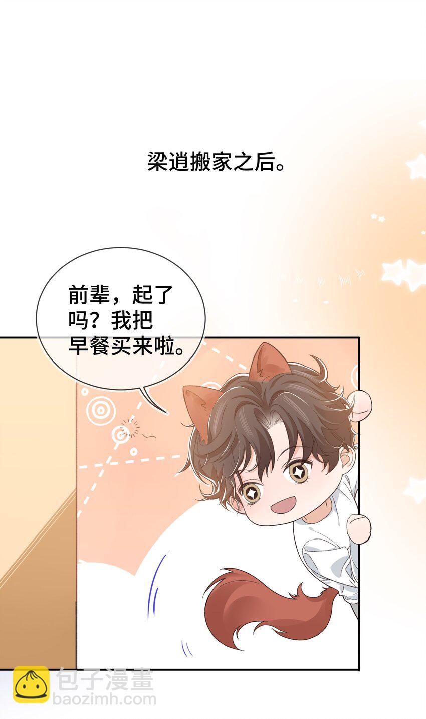 番外 番外-第14话