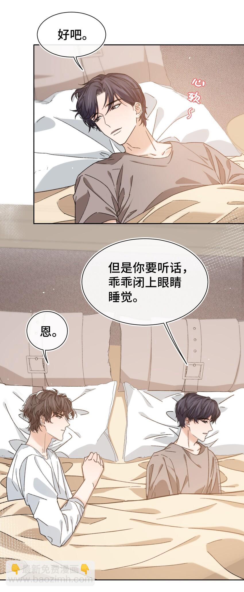 015 前辈，和我说晚安！-第16话