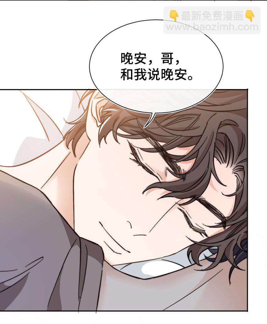 015 前辈，和我说晚安！-第16话