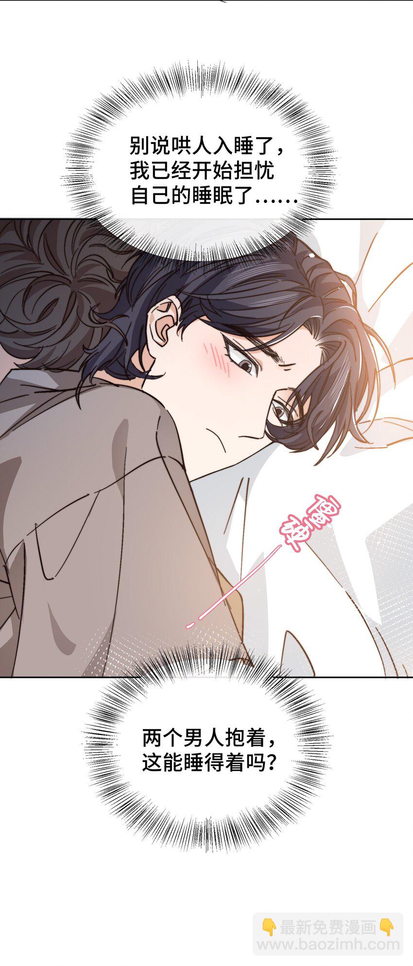 015 前辈，和我说晚安！-第16话