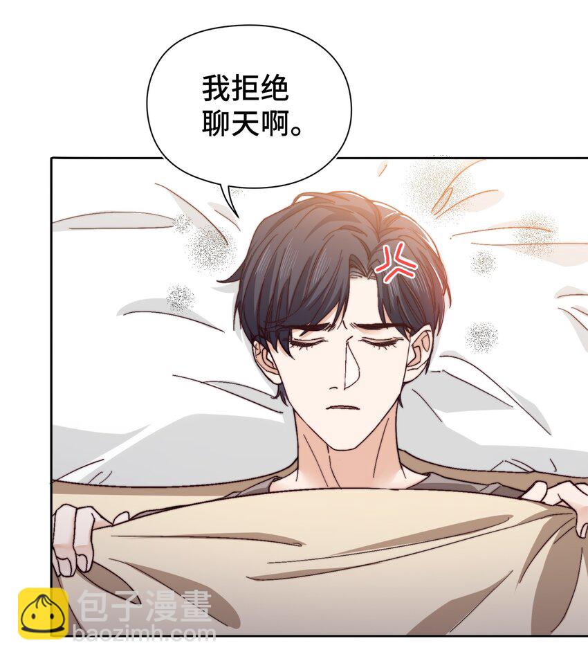 015 前辈，和我说晚安！-第16话