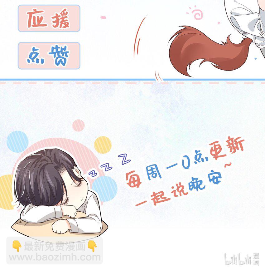 021 他心情不好？-第22话