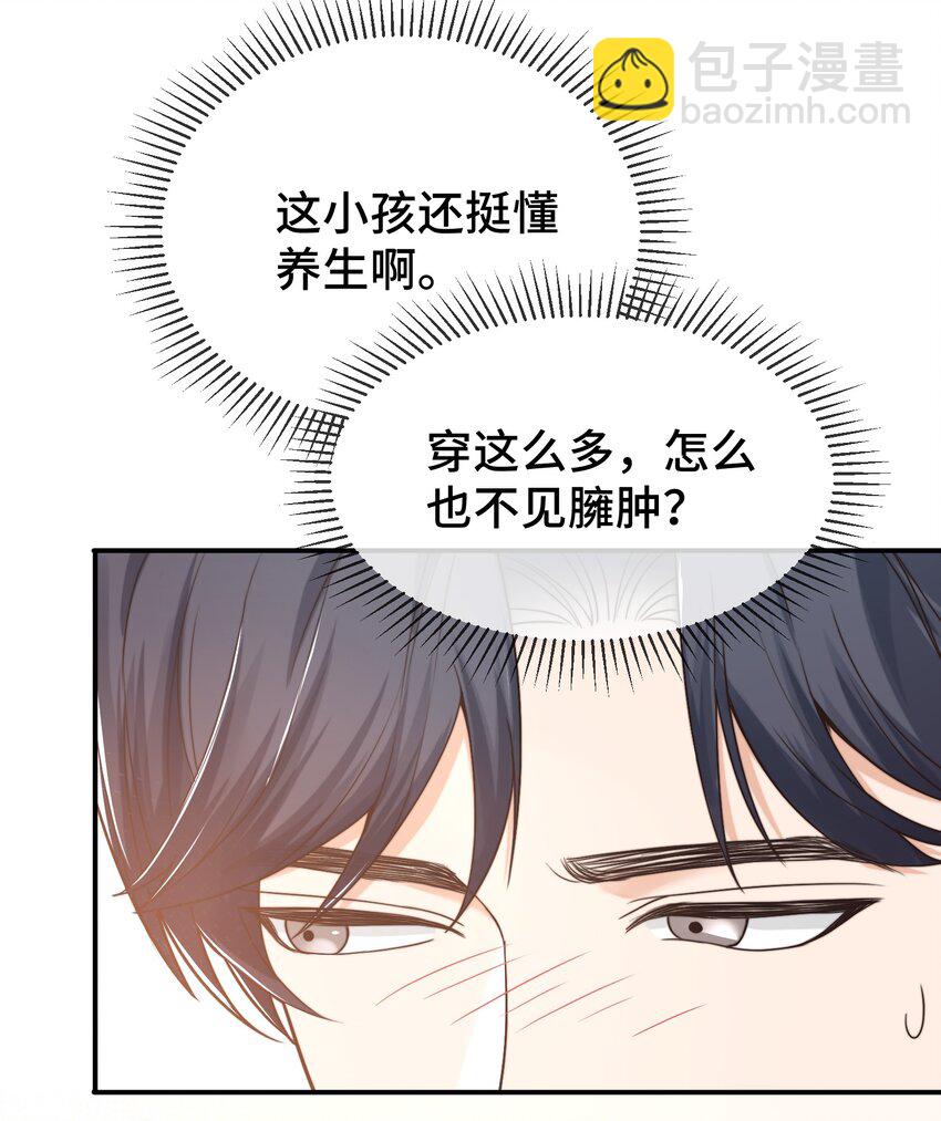 004 这小孩儿还是挺好的嘛-第4话