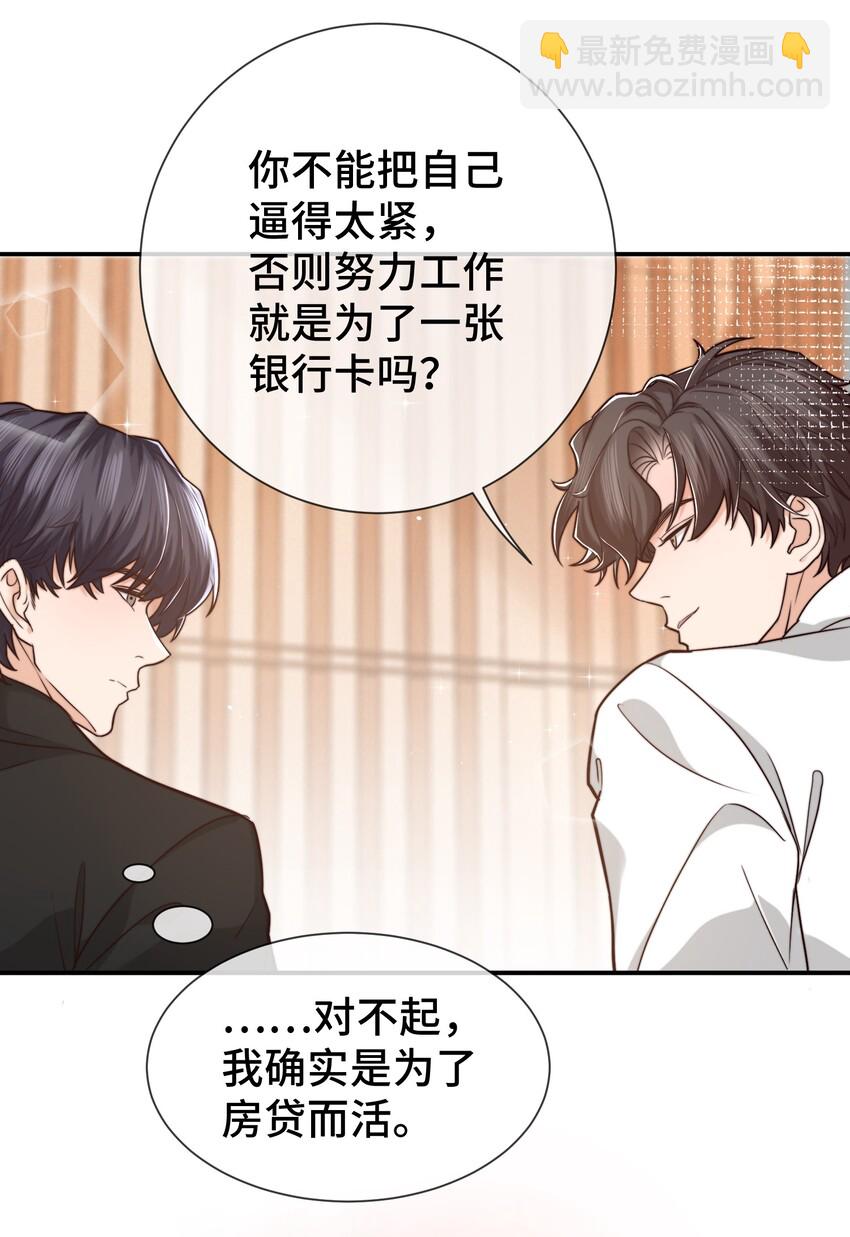 004 这小孩儿还是挺好的嘛-第4话