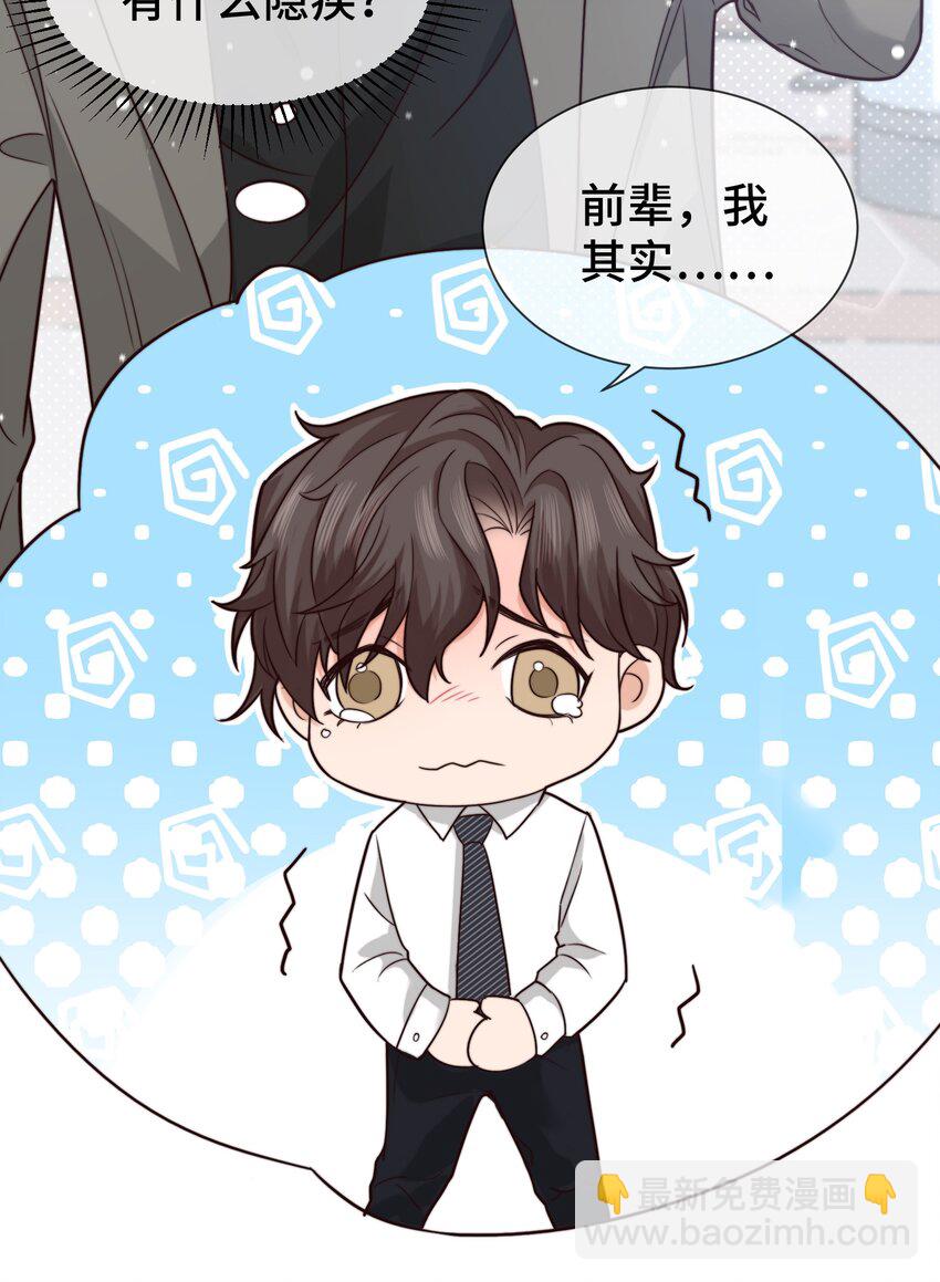 004 这小孩儿还是挺好的嘛-第4话