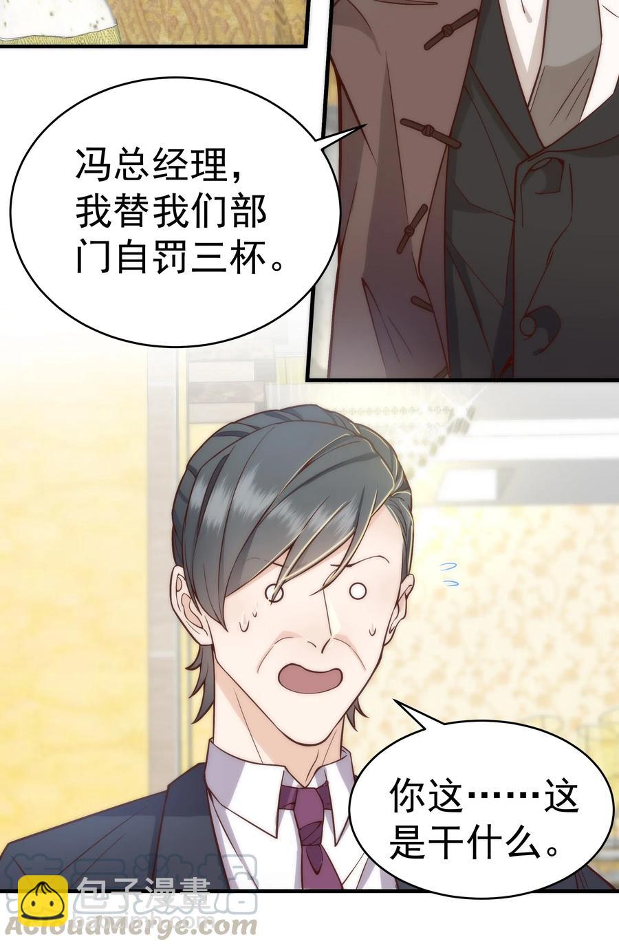 027 小梁，硬气啊！-第26话