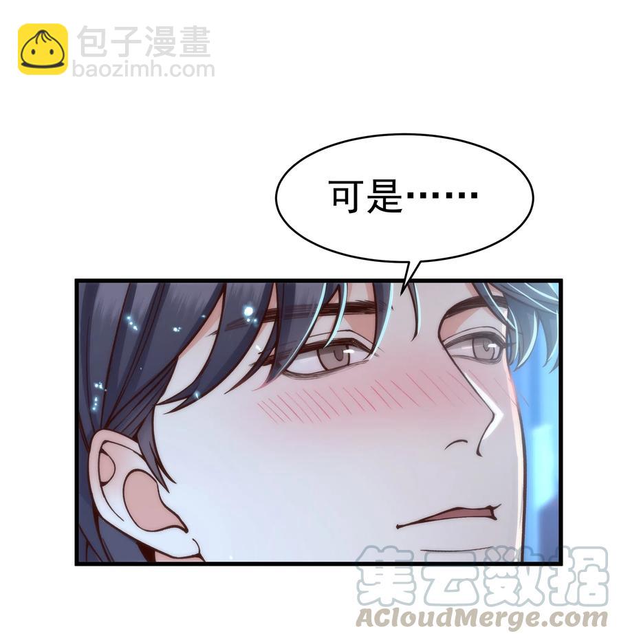 029 你怎么就看上我了？-第28话