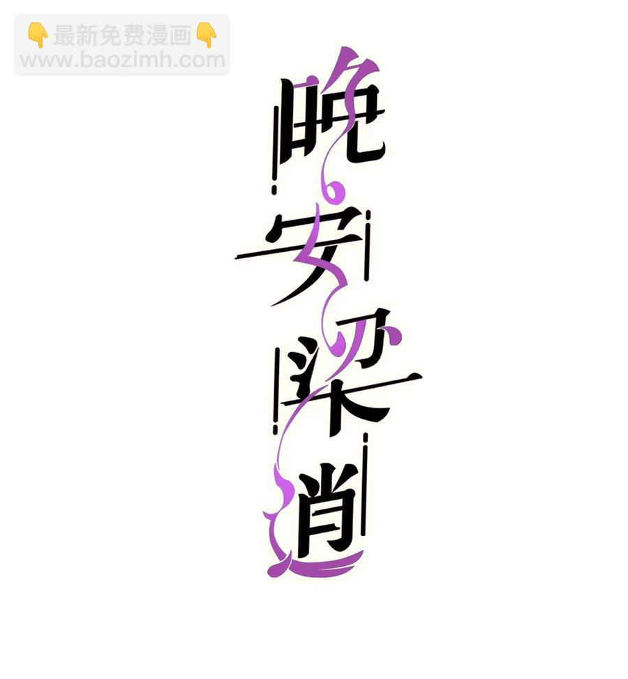 031 我已经在喜欢你了啊-第30话
