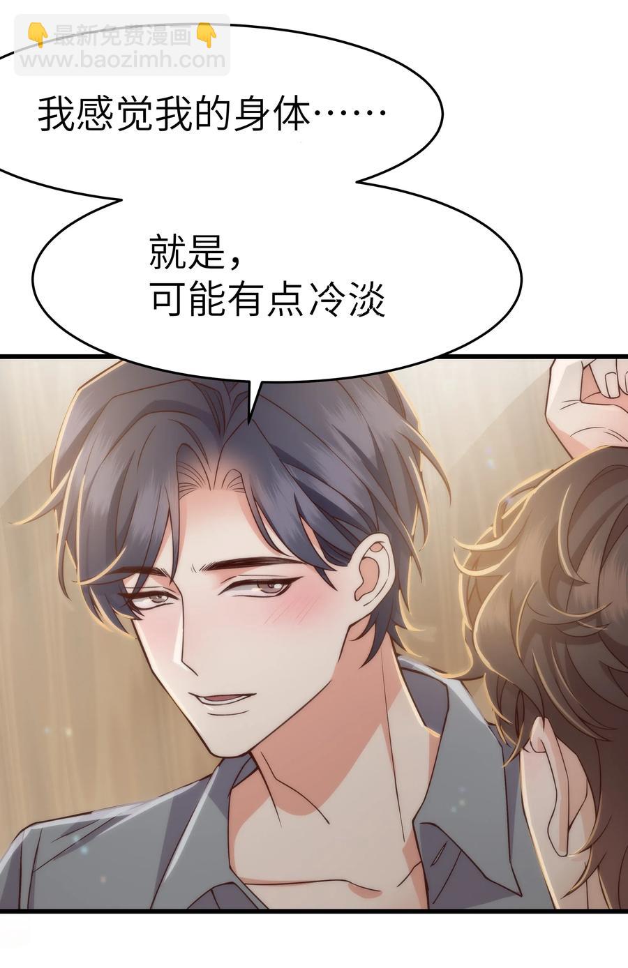 031 我已经在喜欢你了啊-第30话