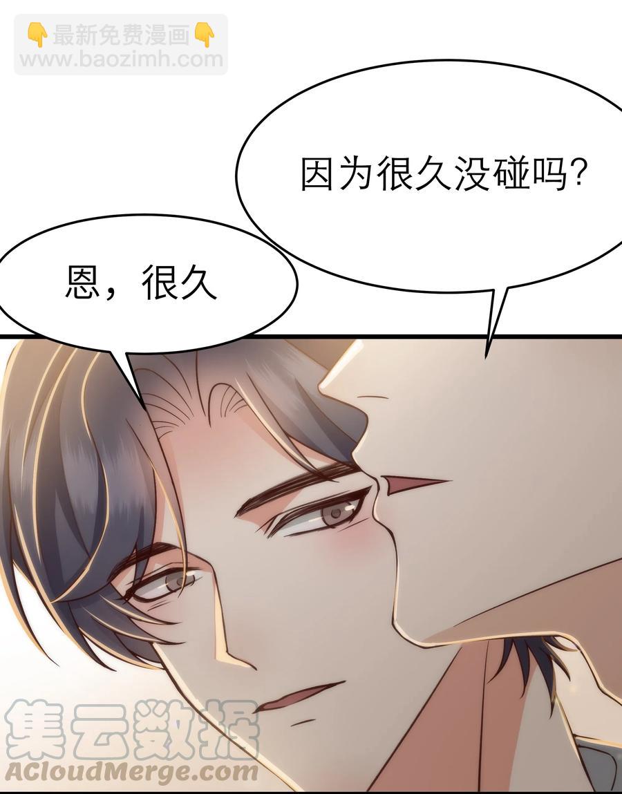 031 我已经在喜欢你了啊-第30话
