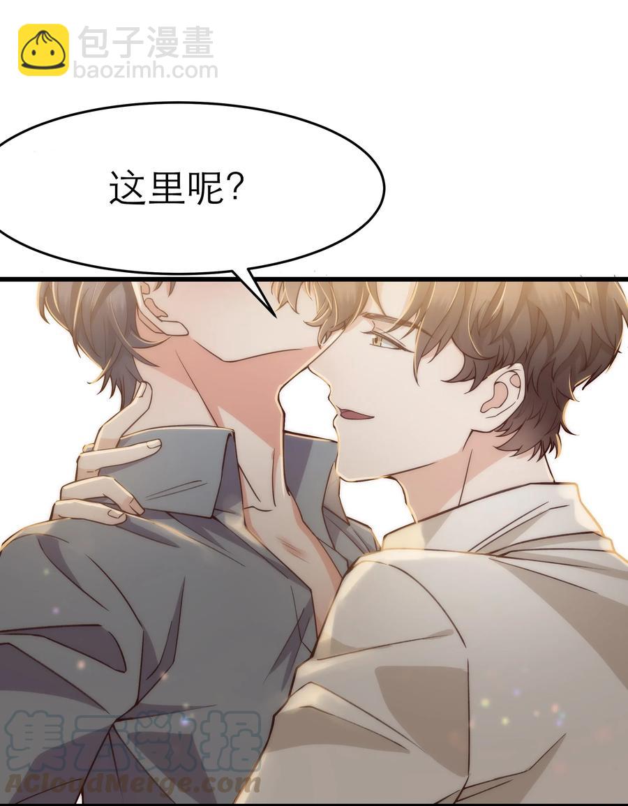 031 我已经在喜欢你了啊-第30话