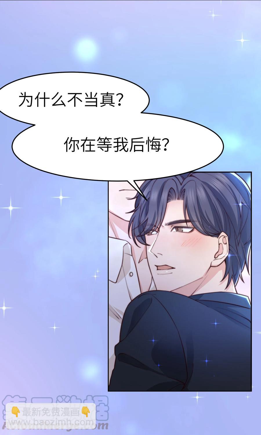 031 我已经在喜欢你了啊-第30话