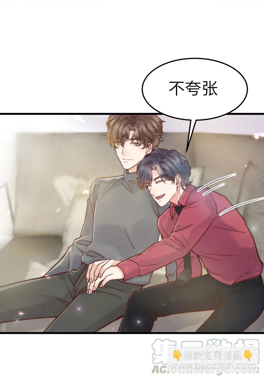 033 前辈才不是无趣的怪叔叔-第32话