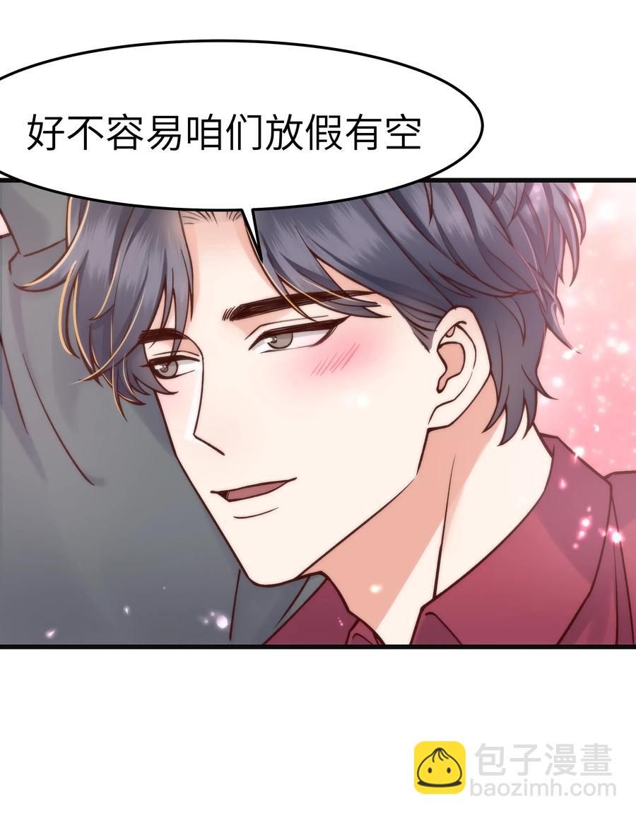 033 前辈才不是无趣的怪叔叔-第32话