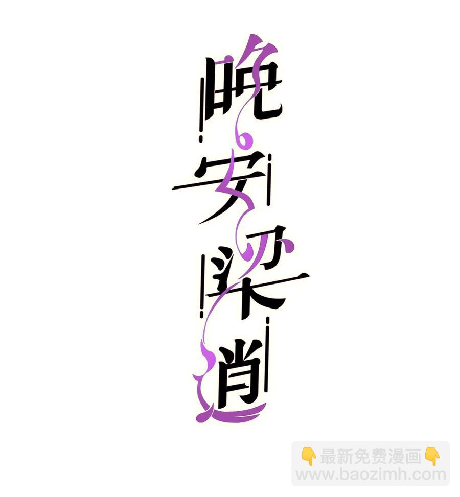 033 前辈才不是无趣的怪叔叔-第32话