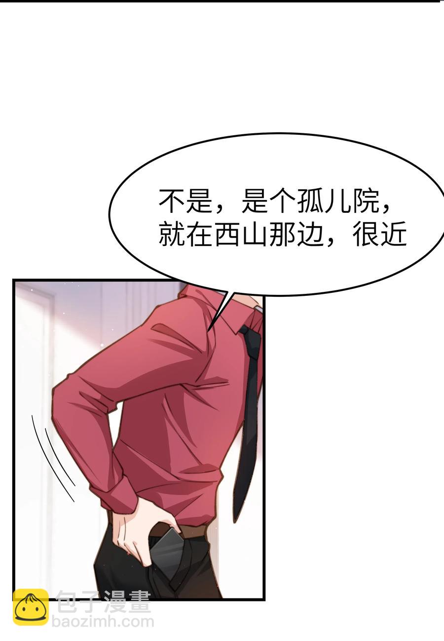 033 前辈才不是无趣的怪叔叔-第32话