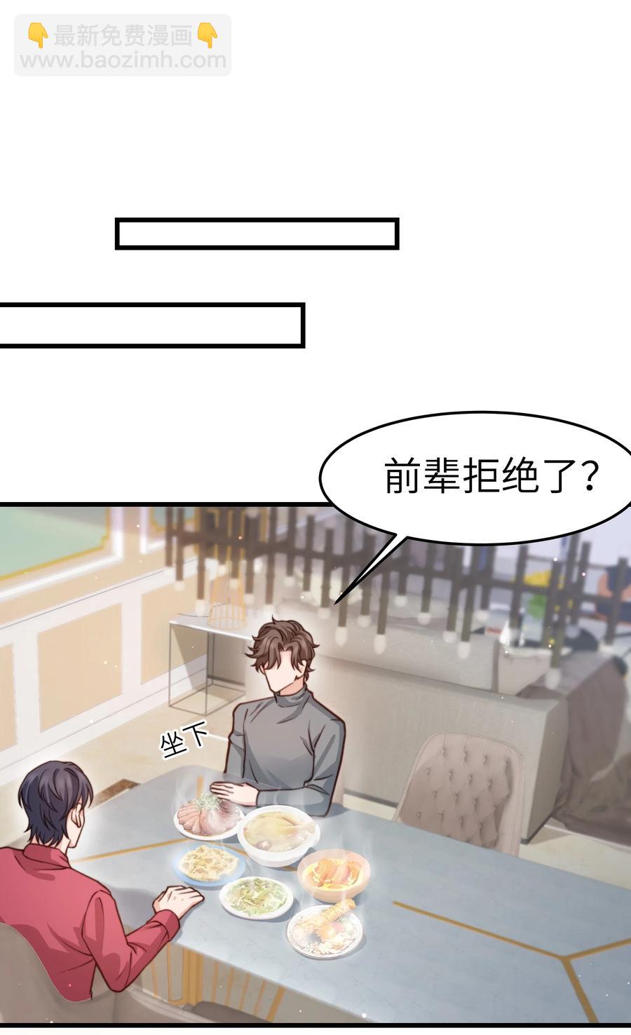 033 前辈才不是无趣的怪叔叔-第32话