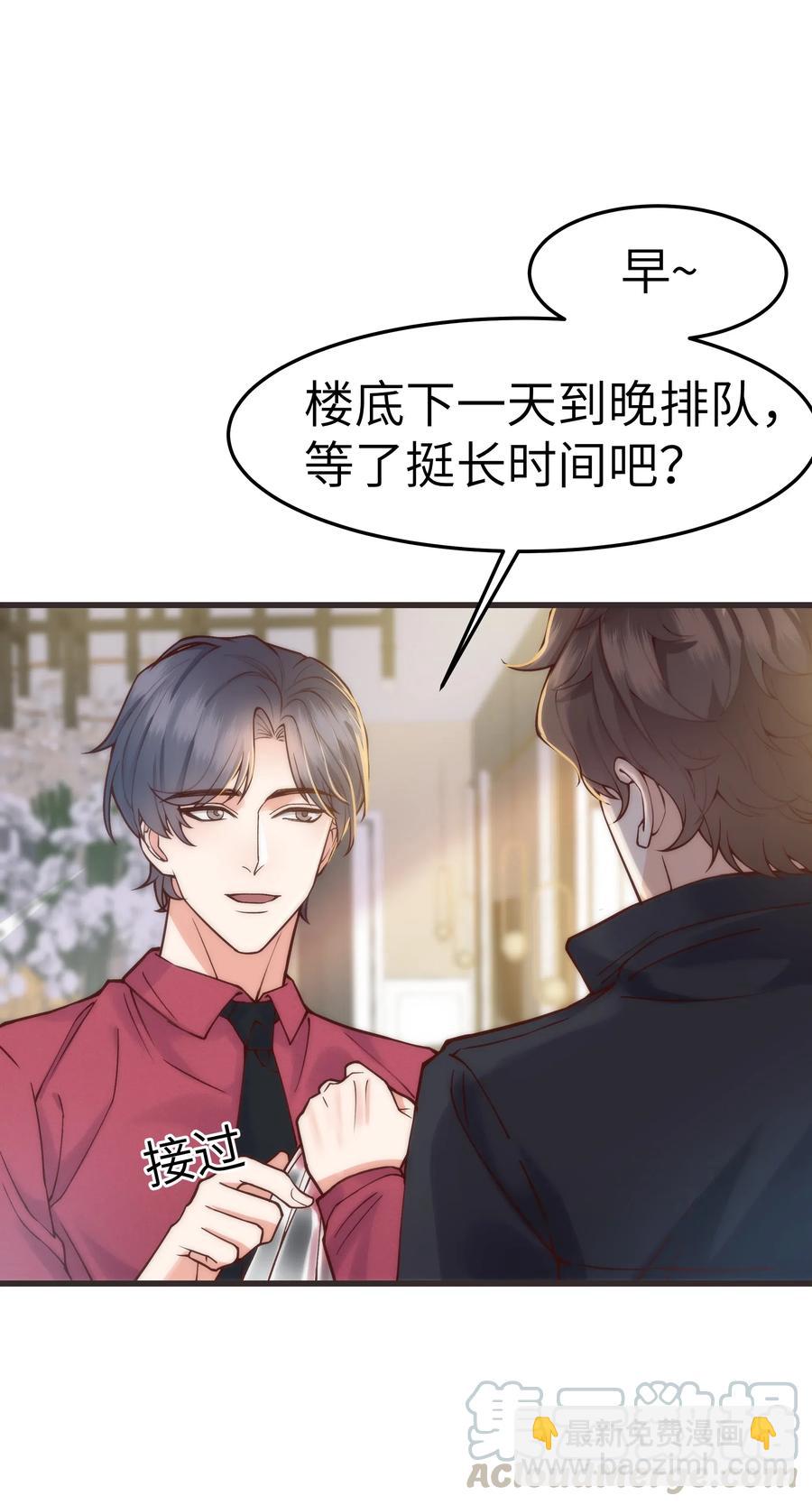 033 前辈才不是无趣的怪叔叔-第32话
