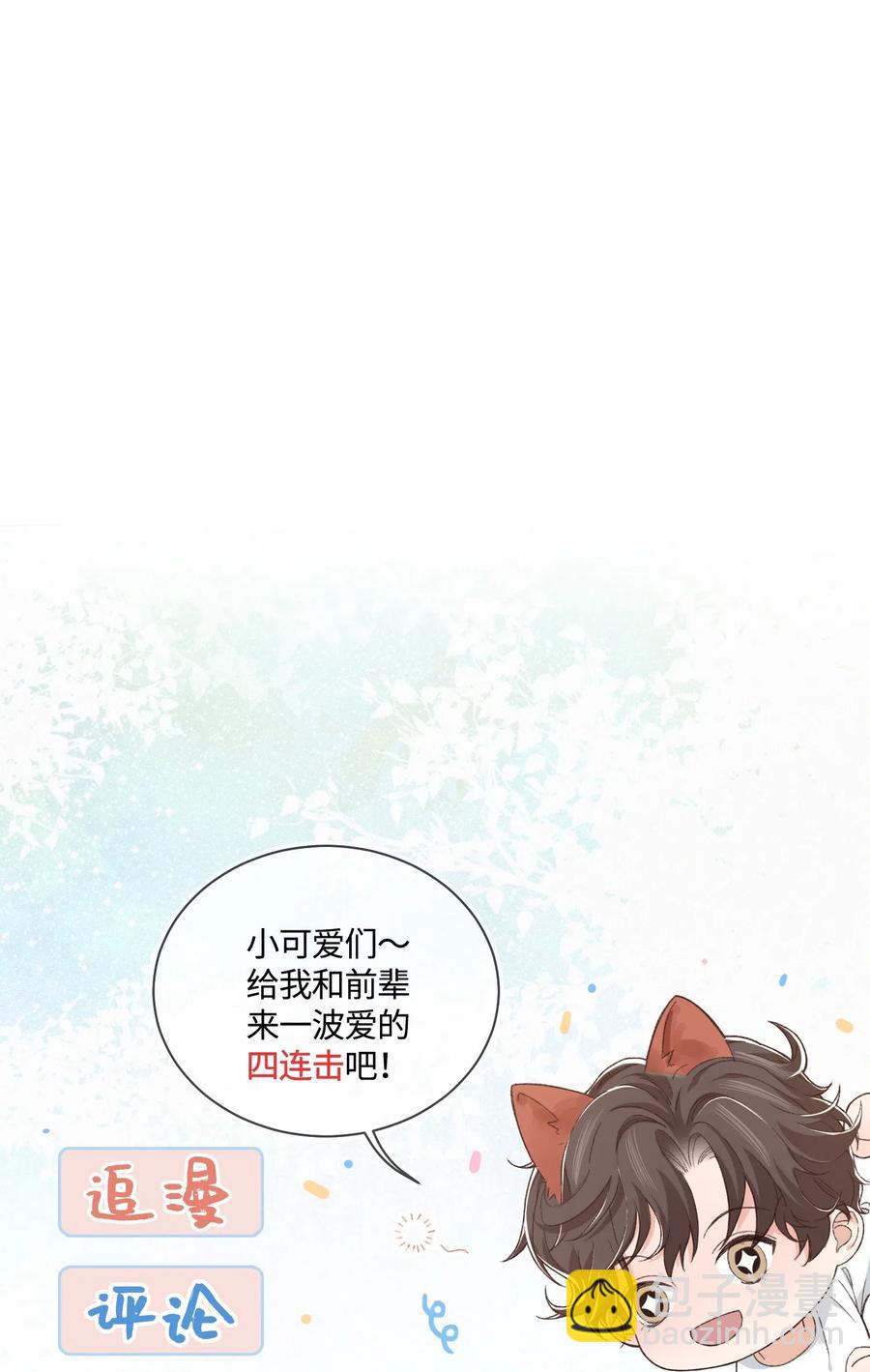 033 前辈才不是无趣的怪叔叔-第32话