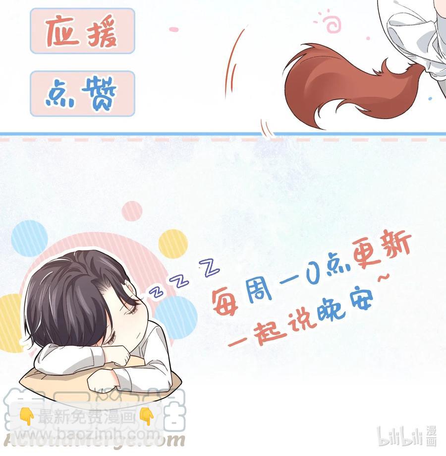 033 前辈才不是无趣的怪叔叔-第32话