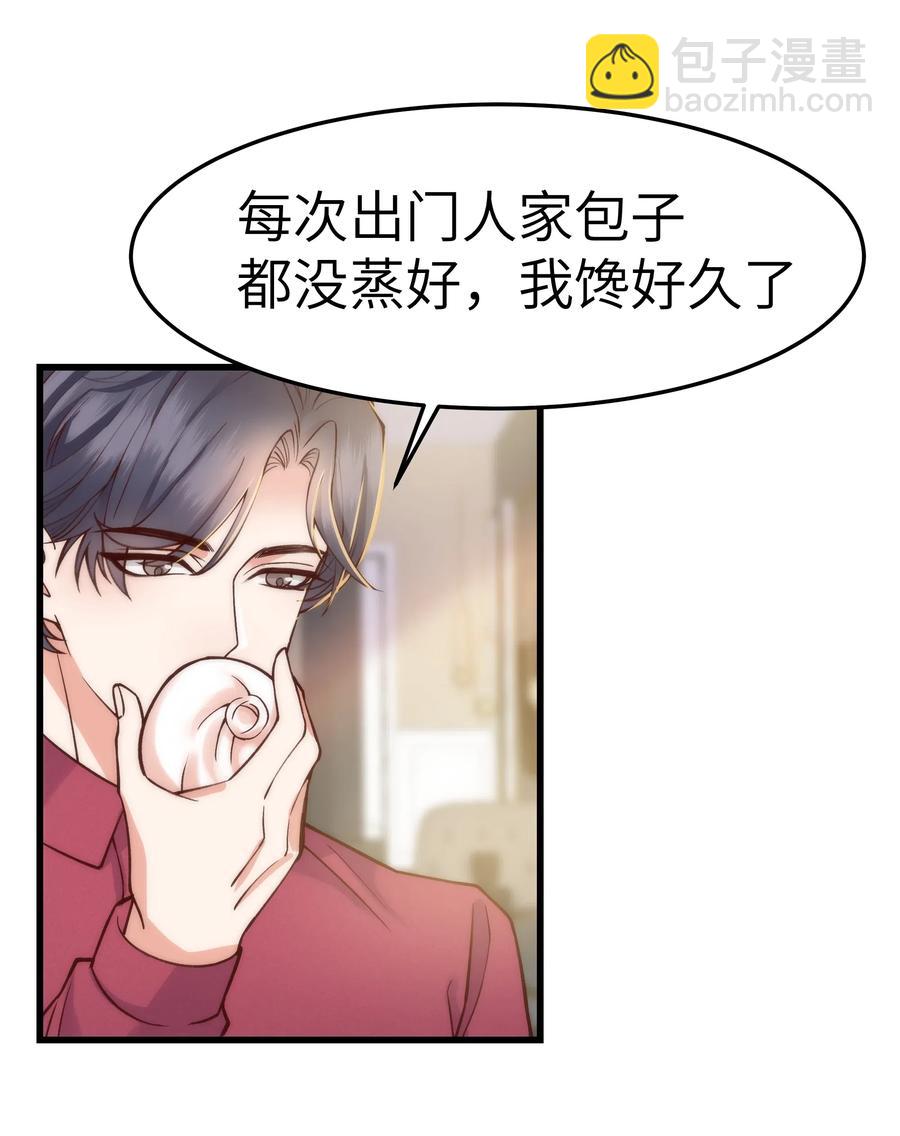 033 前辈才不是无趣的怪叔叔-第32话