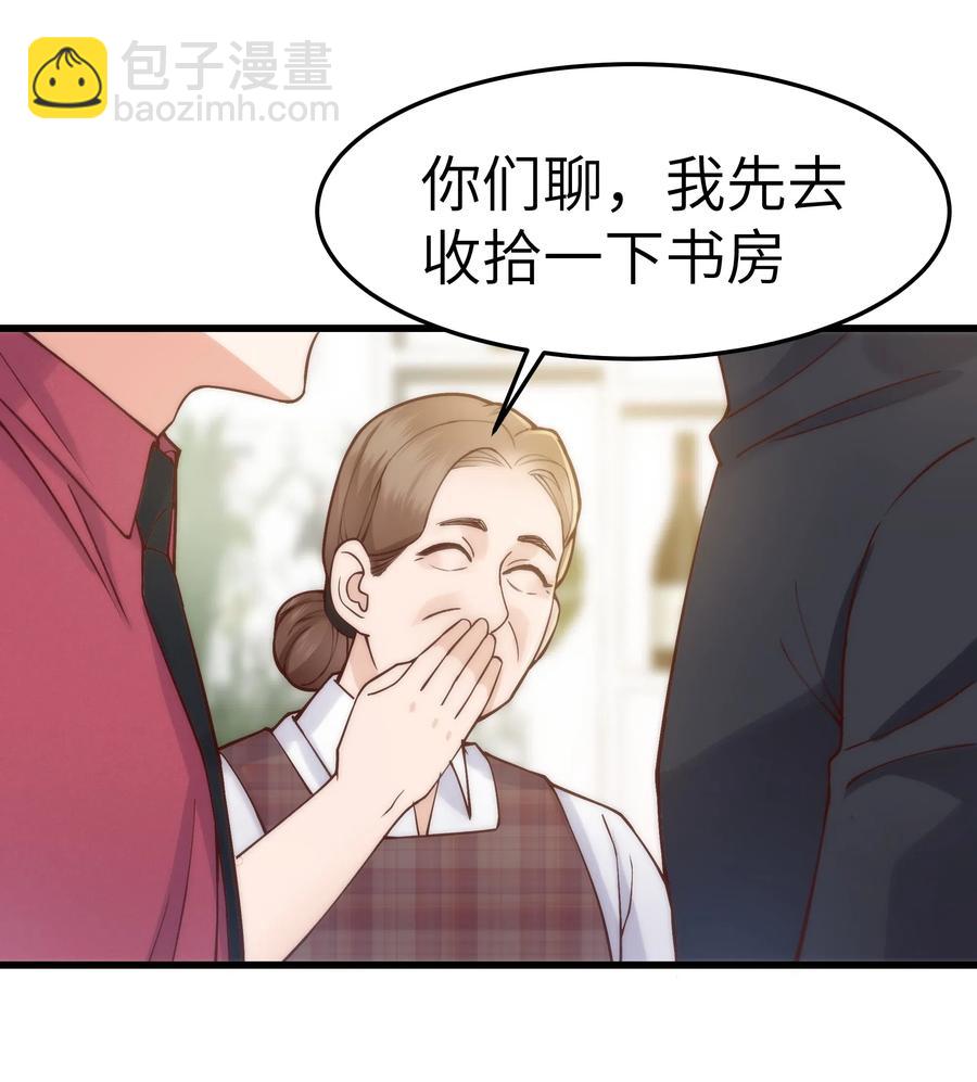 033 前辈才不是无趣的怪叔叔-第32话