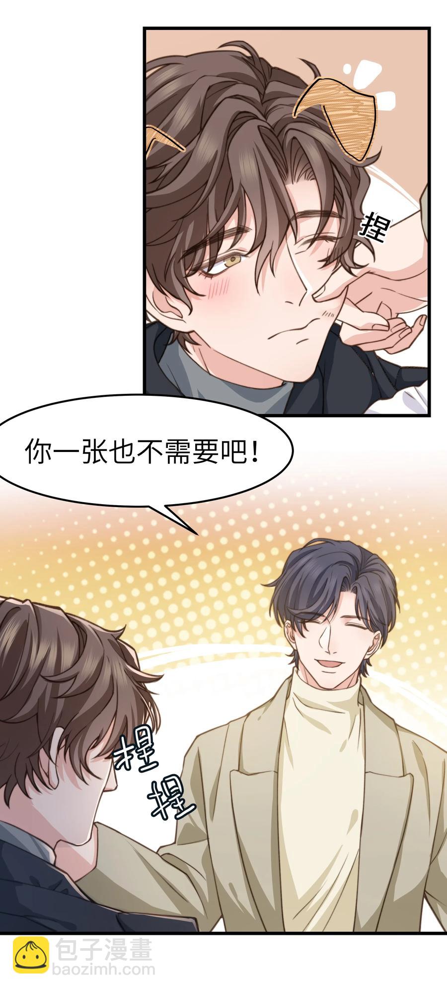 035 前辈买这么多吗？-第34话