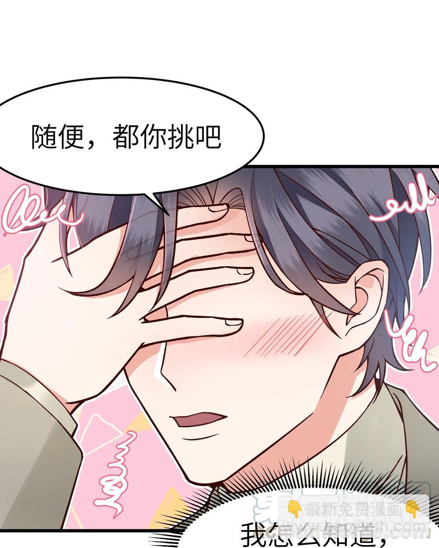 035 前辈买这么多吗？-第34话