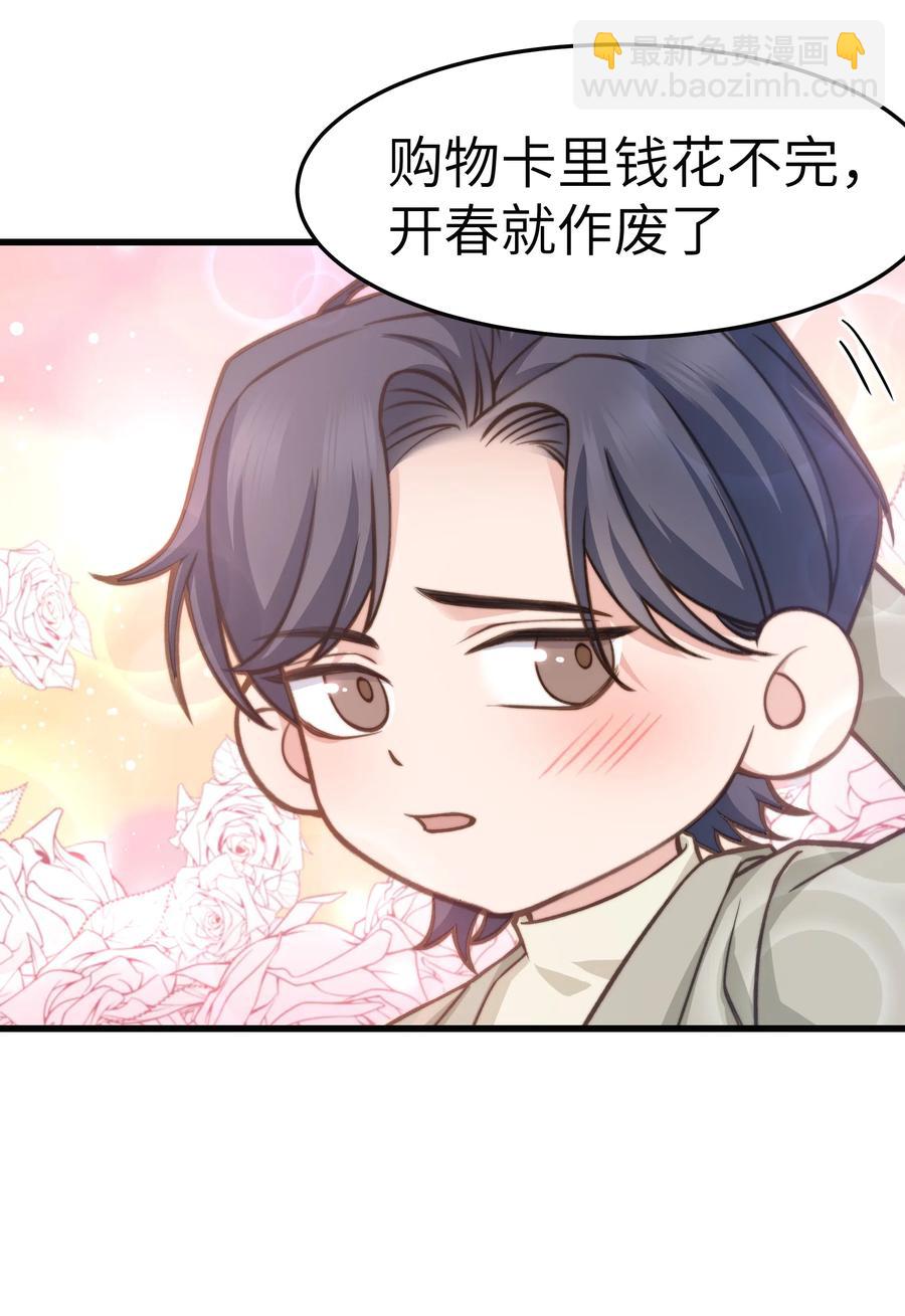 035 前辈买这么多吗？-第34话