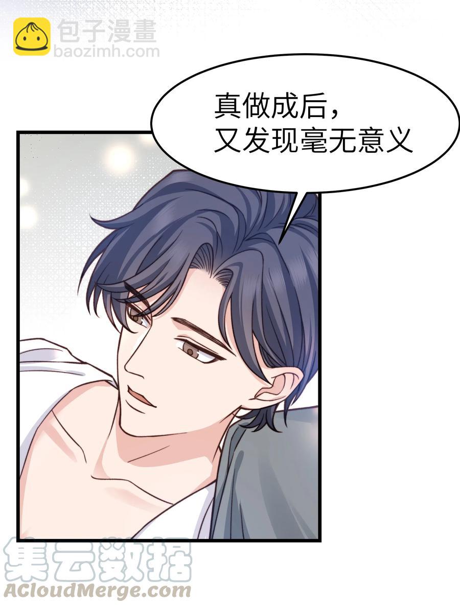 037 这是尊严问题(1/2)-第36话