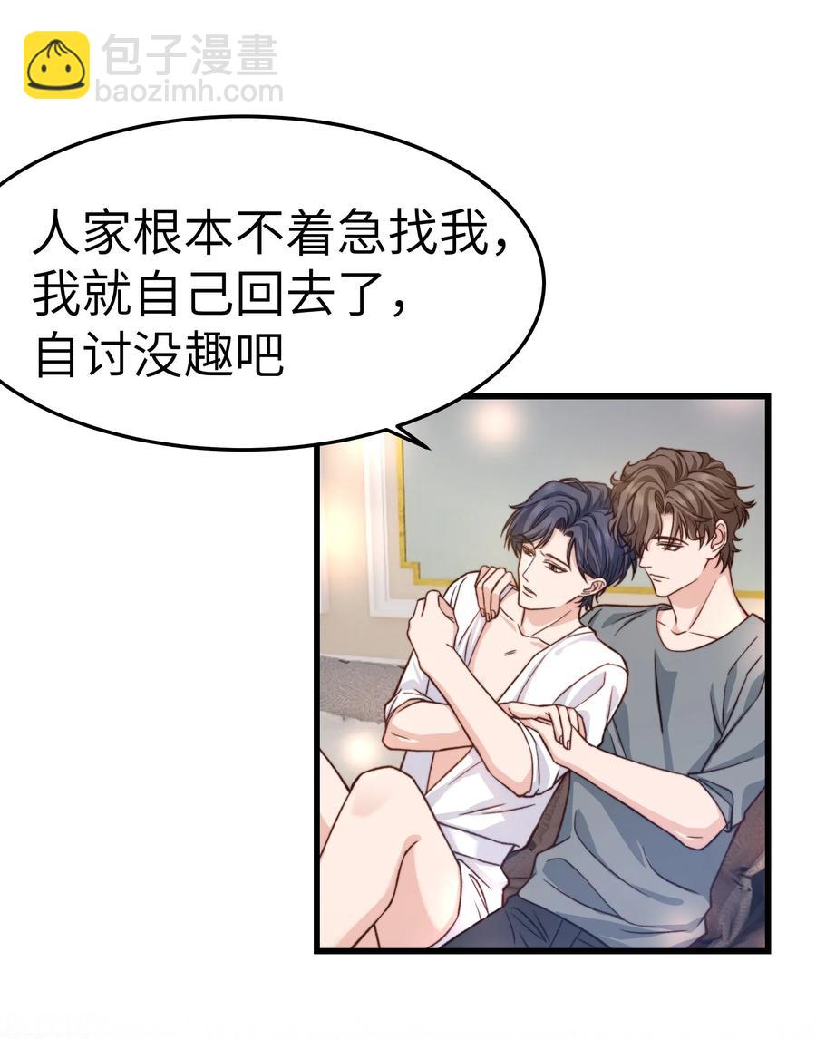 037 这是尊严问题(1/2)-第36话