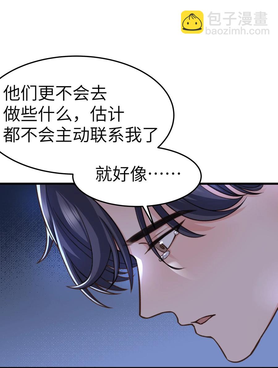 037 这是尊严问题(1/2)-第36话