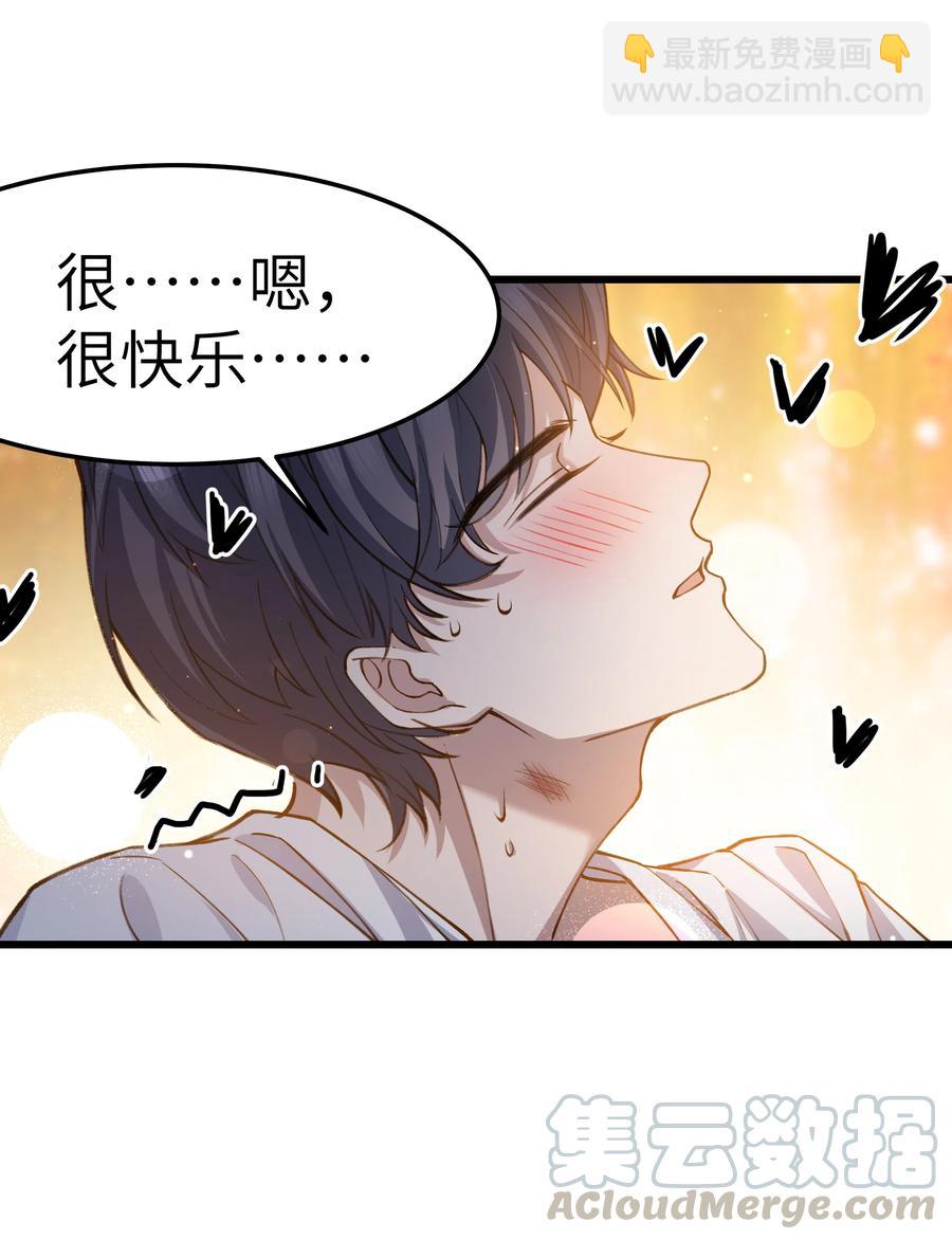 039 没日没夜的腻在一起-第38话