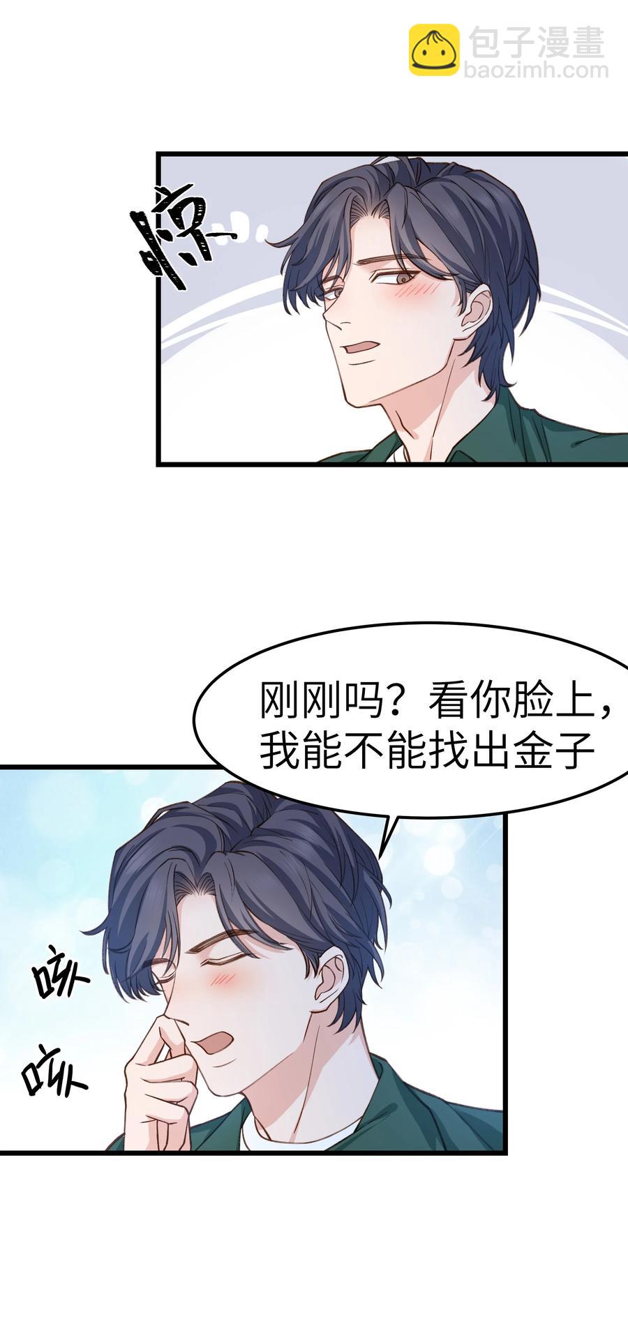 039 没日没夜的腻在一起-第38话