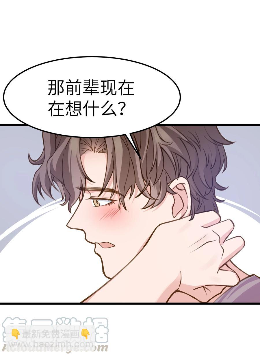 039 没日没夜的腻在一起-第38话