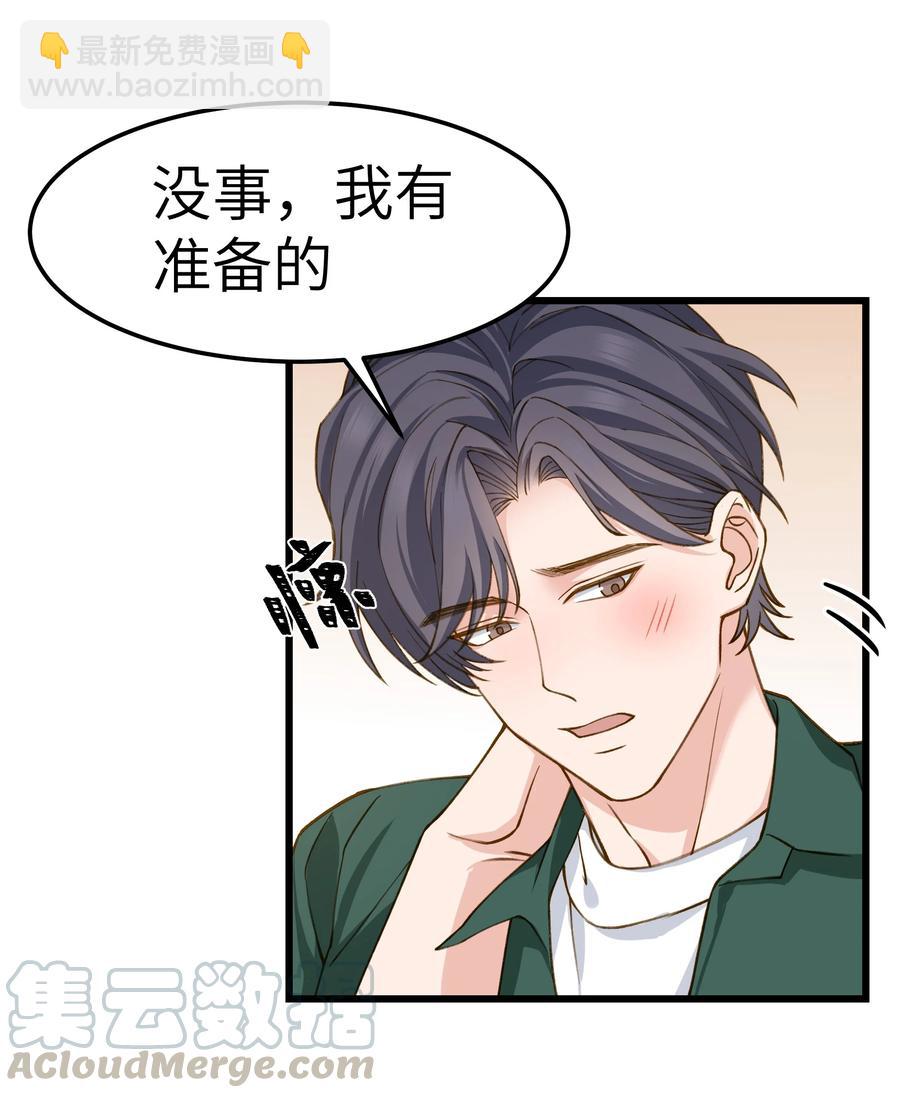 039 没日没夜的腻在一起-第38话