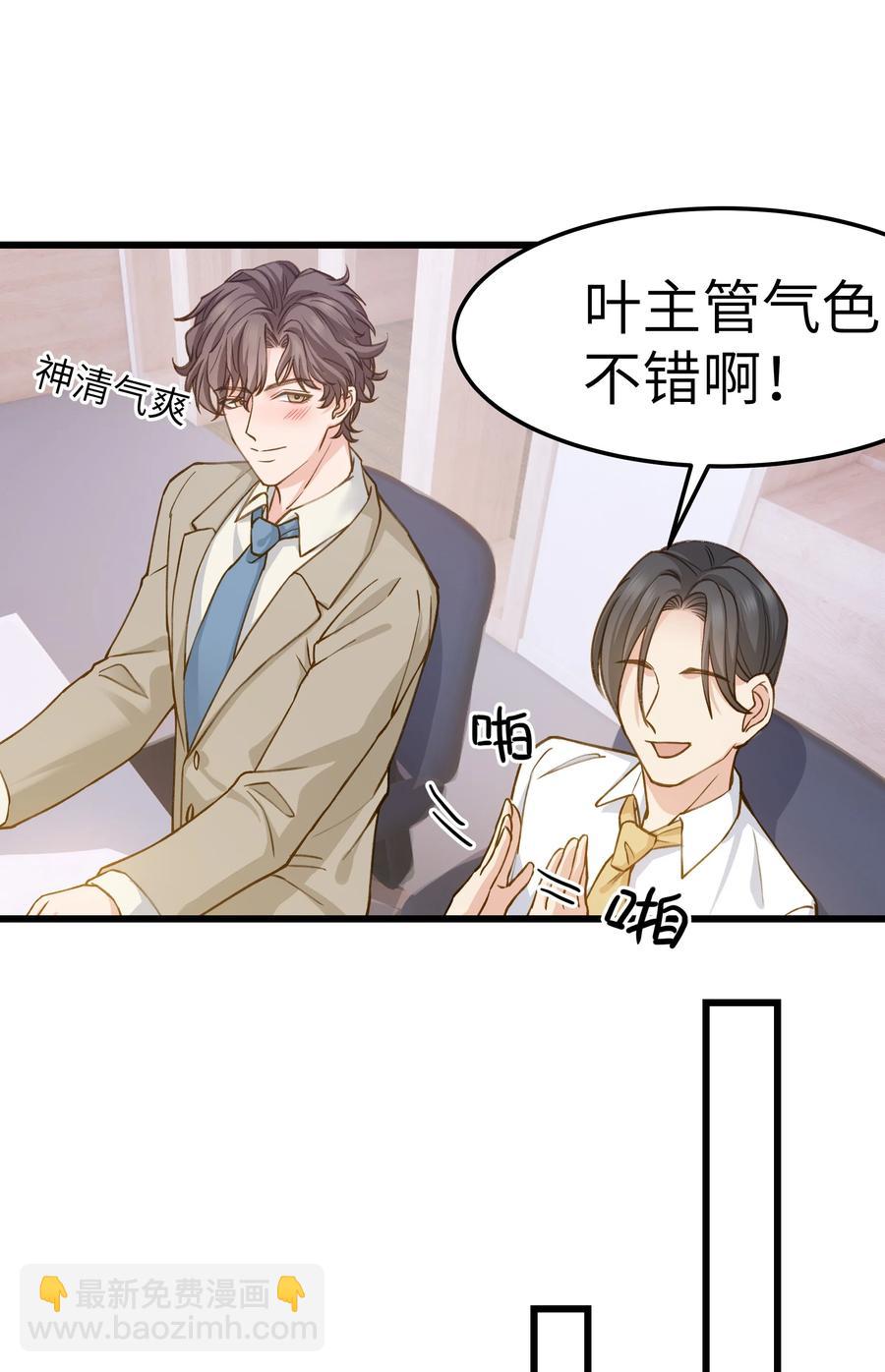 039 没日没夜的腻在一起-第38话