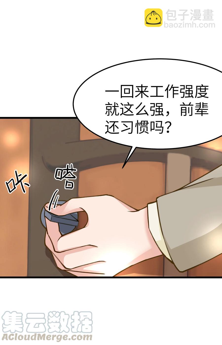 039 没日没夜的腻在一起-第38话