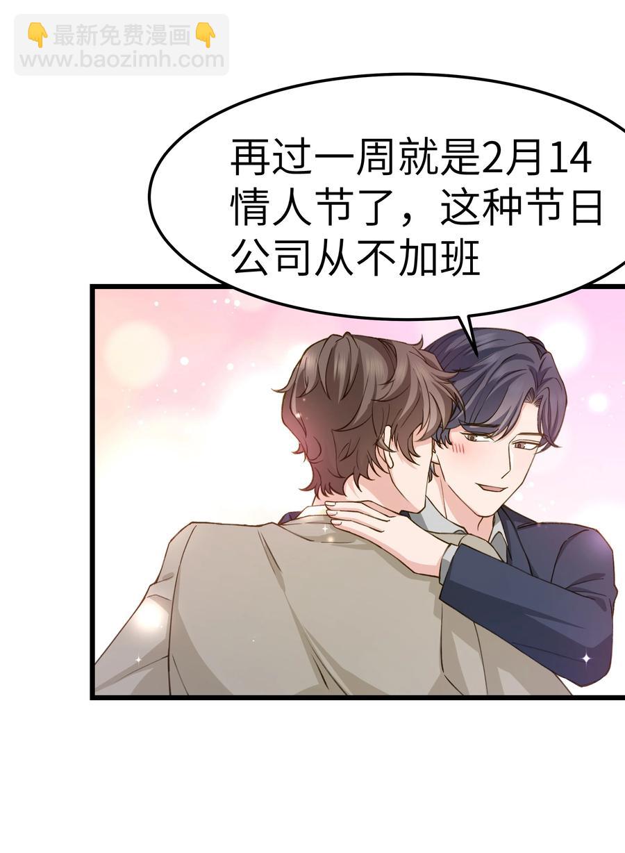 039 没日没夜的腻在一起-第38话