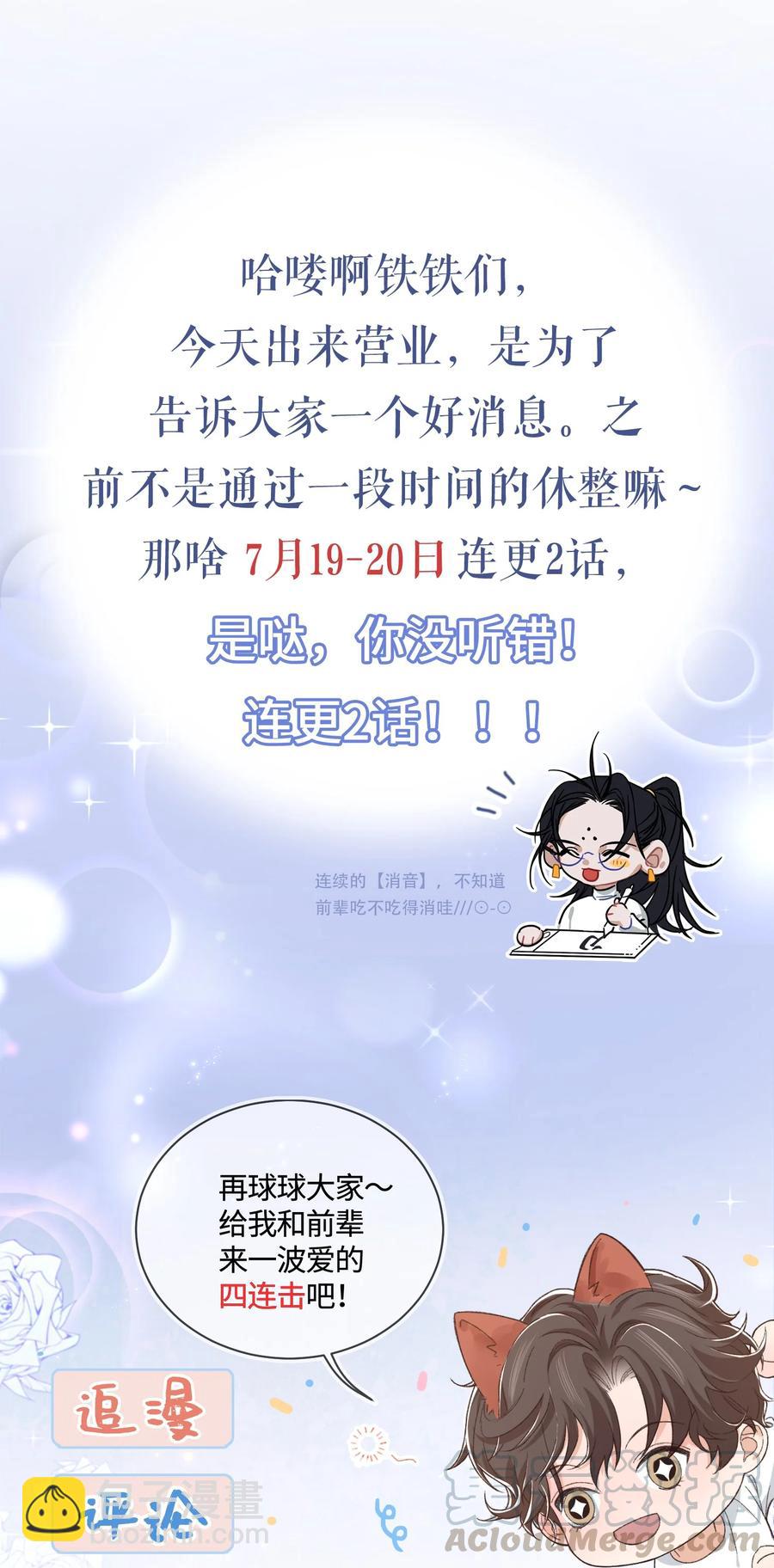 039 没日没夜的腻在一起-第38话
